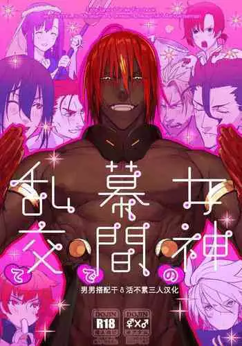 (Dai 11 Ji ROOT 4 to 5) [Haikojo (Tetsuko)] Bereshiito (Fate/Grand Order) [English] [biribiri]