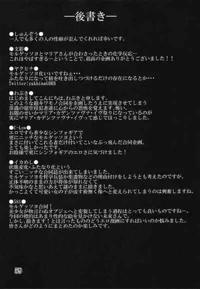 (Zesshou Stage 8) [Sugareya Shouten (Various)] Bessatsu Comic Zessyo Moreugesseoyo Goudoubon (Senki Zesshou Symphogear) [Chinese] [不咕鸟汉化组]
