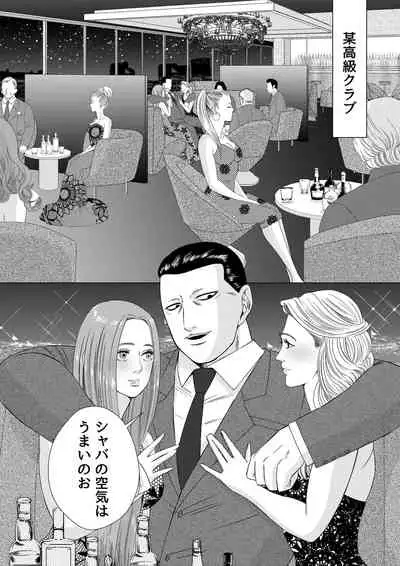 Mob x Koroshiya