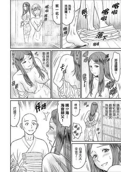 [Akiguchi Kojin] Zetsurin Tera de Hitozuma SEX Shugyou ~ Yada … Juushoku no Futoi no de Itchau! | 人妻在金槍不倒寺SEX修行~討厭…！要被住持的大傢伙弄到高潮了！ [Chinese]