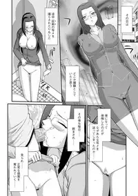 Mesunie Onna Kyoushi Ria to Miu Ch. 1-6