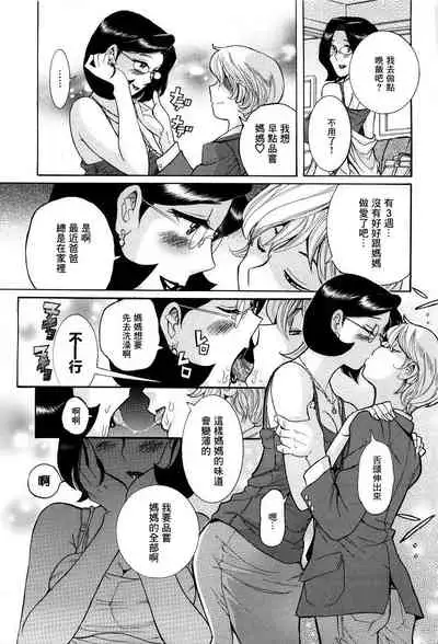[Kojima Miu] Mama wa Boku no Omocha | 媽媽是我的玩具 (Nympho Maman Boshi Soukan - Mama no Shikyuu wa Boku no Mono) [Chinese] [未名汉化组]