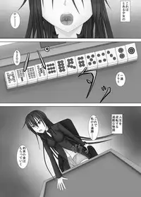 [FIRIAZUMU] 勝負師な少女