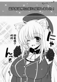 (C85) [Shigunyan (Shigunyan)] Ware, Haruna to Yasen ni Totsunyuu su!! (Kantai Collection)[Chinese] [CE家族社]