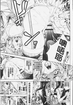 Geretsu ni Oshitoyaka | 卑劣的嫻淑高雅
