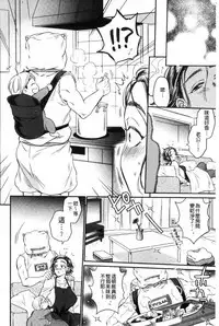 [Sabusuka] Fukuro Otoko - Hitozuma-tachi no Himitsu no Vibe | 袋男 人妻們的秘密按摩棒 [Chinese]