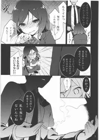 (C85) [Jitaku Ijouari! (Neet)] Maki-chan o Okasu dake no Hon (Love Live!)