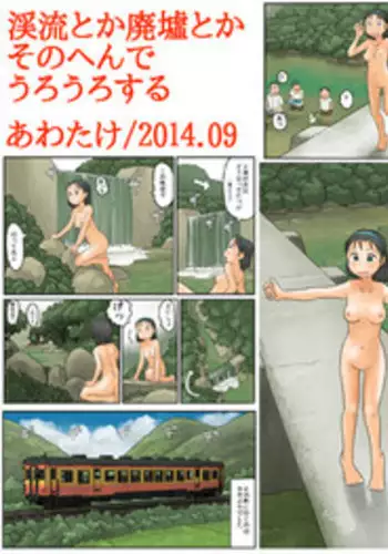 [Awatake (Awatake Takahiro)] Haikyo ni Suisou | The Mystery of the Water Tanks (English) [Munyu]