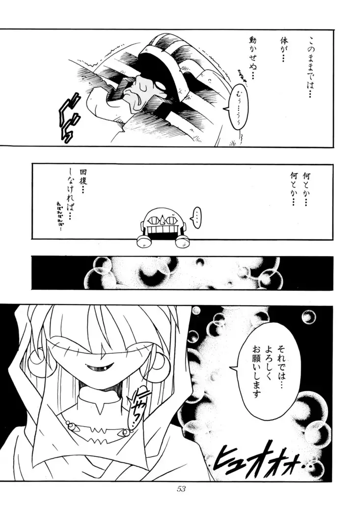 Enma Kourin REMIX