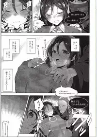 (C88) [Jitaku Ijouari! (Neet)] Nontan o Okasu dake no Hon (Love Live!)