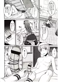 Girls forM Vol. 03