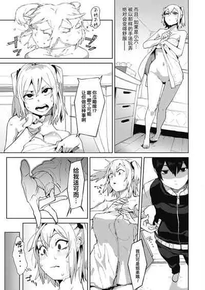 Onee-chan wa Otouto o Wakarasetai | 姐姐想教授弟弟一些人生经验