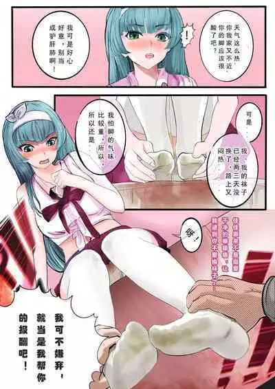 [Minworld] GOAT-goat Ⅰ special chapter [CHINESE] (full colour)