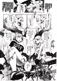 Girls forM Vol. 03