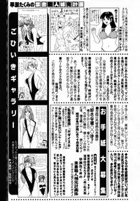 COMIC Hime Dorobou 2009-09