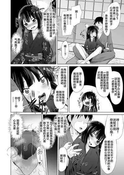 [PRITANNIA (Puritei)] Mesugaki Lolibabaa, Netorare - Do