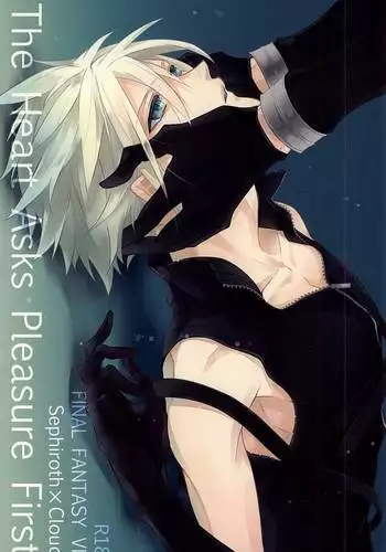 The Heart Asks Pleasure First
