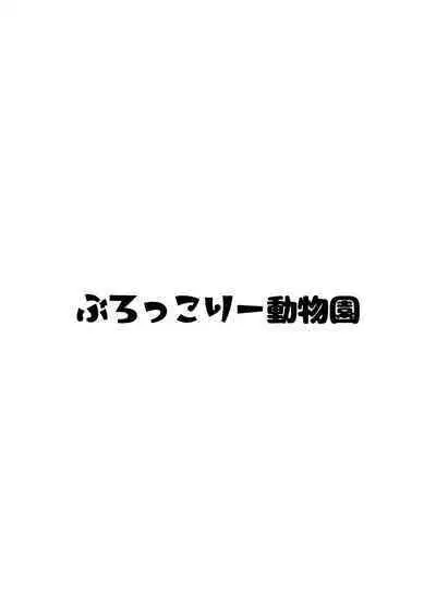 Yamaoku de Joshi Shougakusei o Okusuri to Alcohol de Rape Shichau Hon