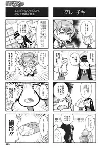 COMIC Megamilk 2010-10 Vol. 04