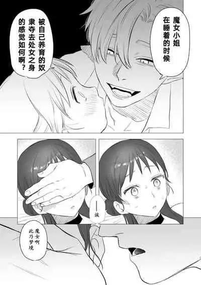 [Mauve (Oniben Katze)] dog eat dog era ~Ryuujinzoku Dorei no Futago to Saimin Koubi~ | dog eat dog era ~龙人族奴隶双子与催眠交尾~ [Chinese] [Neko汉化]