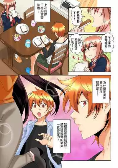 [Mima] Kon Nani Bikubiku Shiteru no ni… Shi nai no? - Ofuro de! Heya de! Living demo!? Aniki no Yome ni Iji rarete…- | 明明你的弟弟挺成這樣….還不上嗎？～在浴室！在房間！在客廳也是!?被老哥的妻子不斷地玩弄… Ch.1-12 [Chinese]