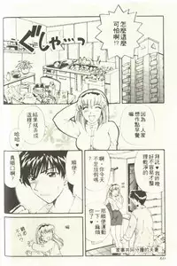 [Hirose Miho] Onee-san to Issho - Stay with me! My heart wishes for your LOVE♡ | 只想和妳在一起 [Chinese]