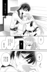 (C76) [Yamaguchirou (Yamaguchi Shinji)] Play Dead (Code Geass)