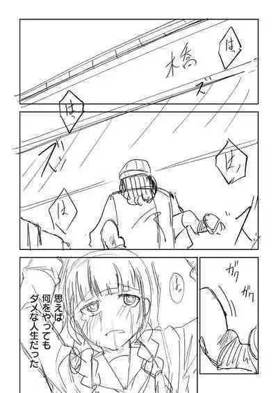 Doukoku Heroism