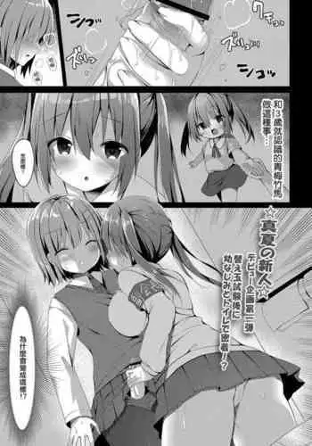 同僚OLに黒タイツで愛されたいアンソロジーコミック