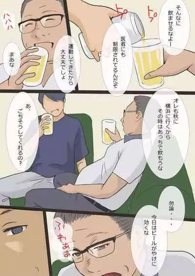 Deriheru yondara hahadattanode 〜 sonomama kai narasu koto ni shita hen