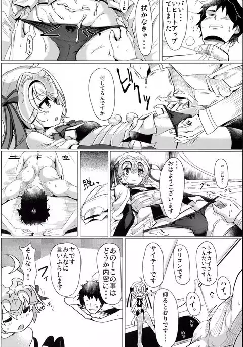 Tamesugi wa Karada ni Yokunai desu kara ne?