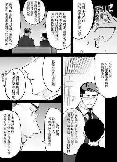 [Pokerou] Gochisou-sama ga Kikoenai! | 你还没说多谢款待! 01-06 + 番外 + 07-09 [Chinese] [冒险者公会] [Decensored] [Digital]