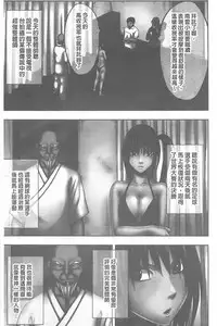 [Crimson] Koe no Dasenai Joukyou de Ika Sareru Onna-tachi [Kanzenban] | 不能叫出聲的狀況下被揉捏撫弄而高潮絕頂的女人們【完全版】 [Chinese]