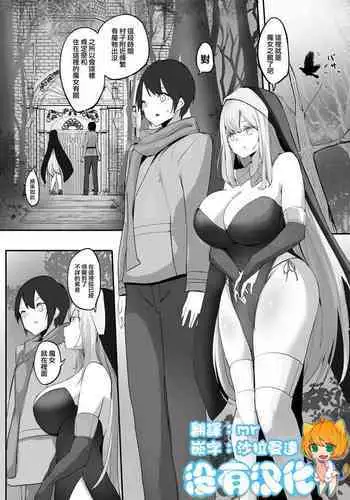 使い捨てアンドロイド ぽに子の特別出張