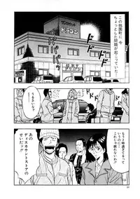 [Nagashima Chosuke] Momoiro Nyuu Town