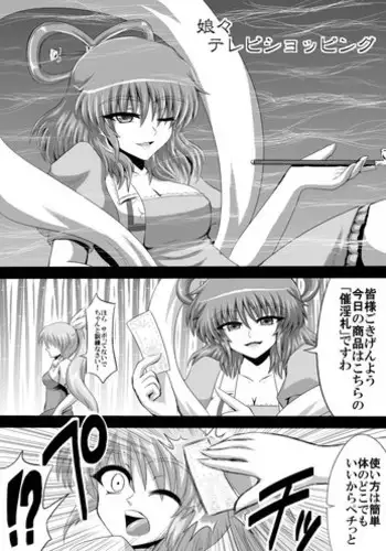 潜入!淫縛女捜査官 File:4