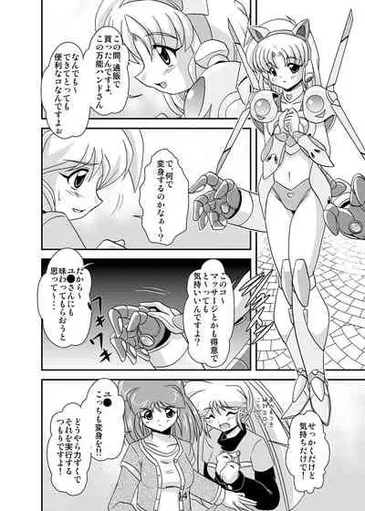 Lightning Lovers 3