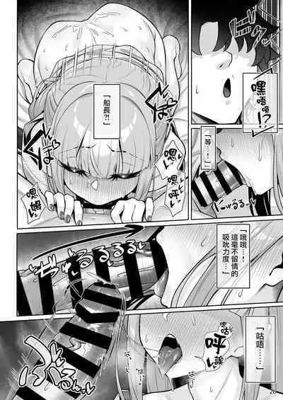 Motto Captain to Iroiro Ecchi Hon | 和船长一起做更多色色事情的本子
