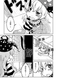 [Sondake. (SoN)] Reimu-san-chi no Bangohan. | 靈夢小姐的晚餐。 (Touhou Project) [Chinese] [魔恋汉化组] [Digital]