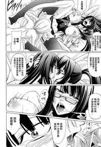 [Nakadera Akira] Onna Kyoushi no Renai Jijou ~ Watashi, Oshiego to Shichaimashita ~ [Chinese] [無邪気漢化組]