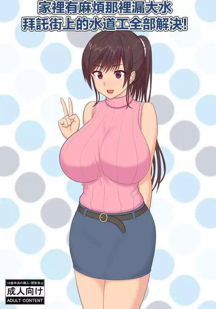 ちちにくりん 乳池肉林