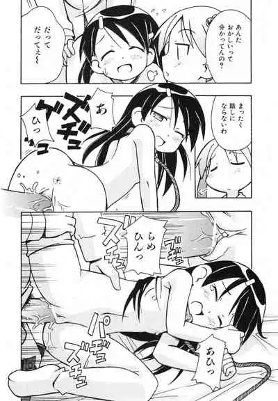 COMIC ino. 2008-07