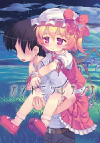 [有害菌類集会所(毒茸人)] 愛玩幼奴02