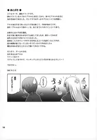 (Magic Carnival) [Pico Pico Labyrinth (Fujisaka Lyric)] Kaikan Shisuu Aloe % (Quiz Magic Academy)