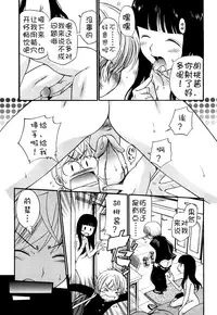 [Kamirenjaku Sanpei] Anal Angel Ch. 0-7 [Chinese] [不冠名汉化]