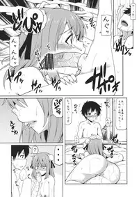 (C84) [Arysuivery (Ayakase Chiyoko, Ayakase Riberi)] Kasen-chan to Oshiri Ecchi (Touhou Project)