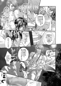 [遙久なる時空の中で1・2-イロハモミジ] 衆道は武士の華 (yaoi)