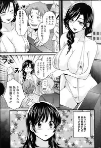 [Pon Takahanada] Niizuma Osenaka Nagashimasu Ch. 1-11