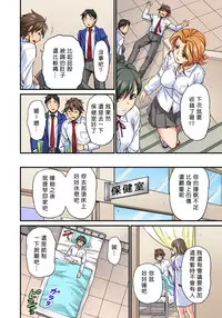 [Urase Shioji] Oppai Mondari Sounyuu Shitari~ Sukeru Karada to Fureru Yubisaki~ 1~2 [Chinese] [Den個人漢化]