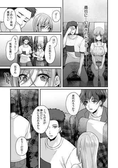 Manin Densha de Shikkin Sunzen!? Chikan Danshi no Ijiwaru na Yubi de Ikasare Tsuzuketa OL 11-15
